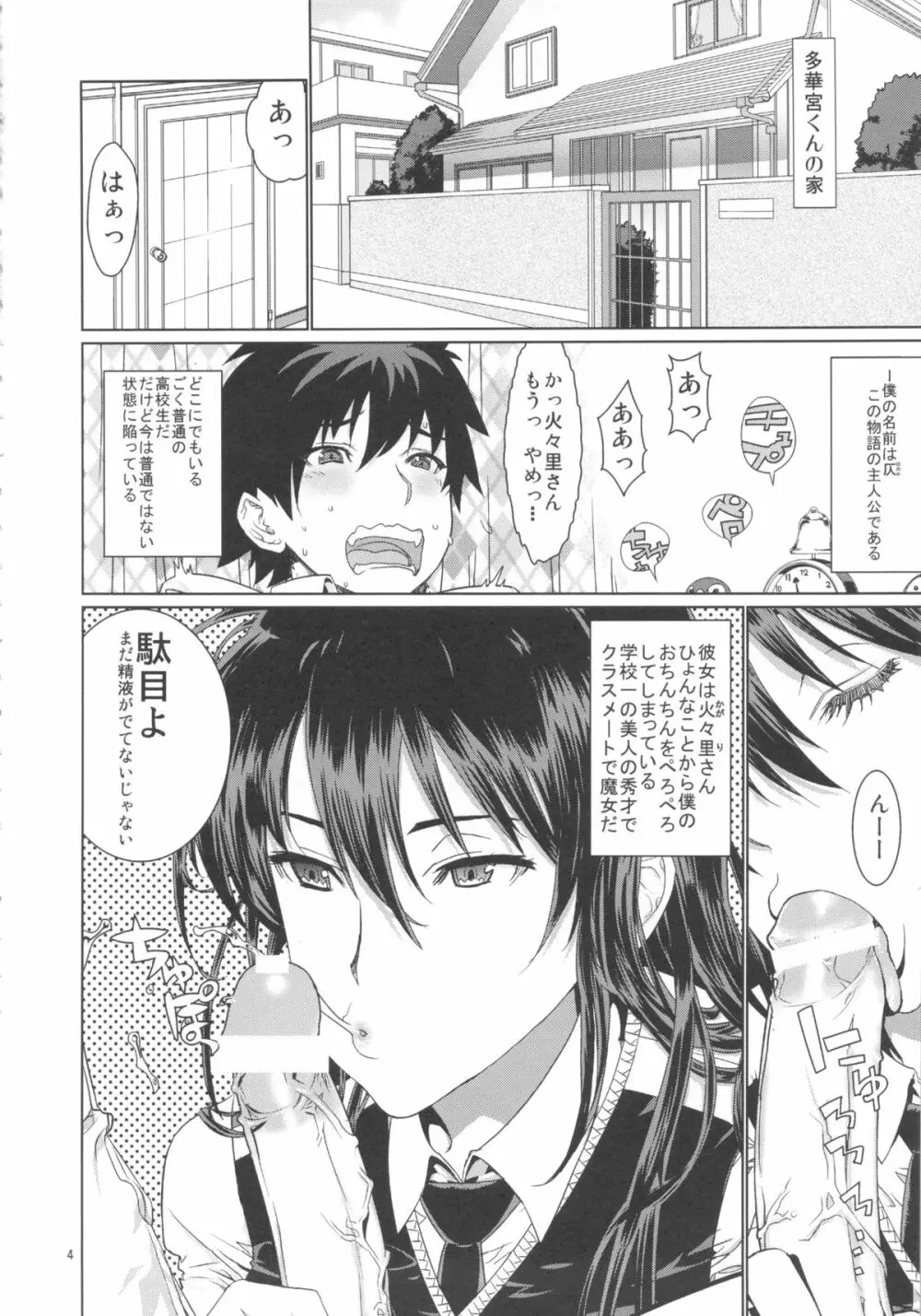 レオパル本21 Page.3