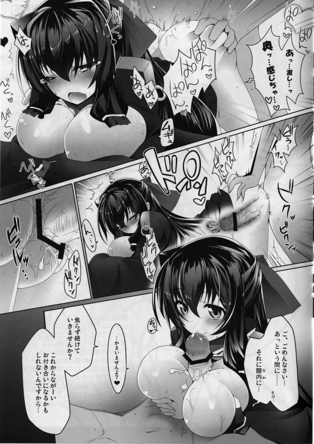 営業戦上のエロゲ巫女 Page.21