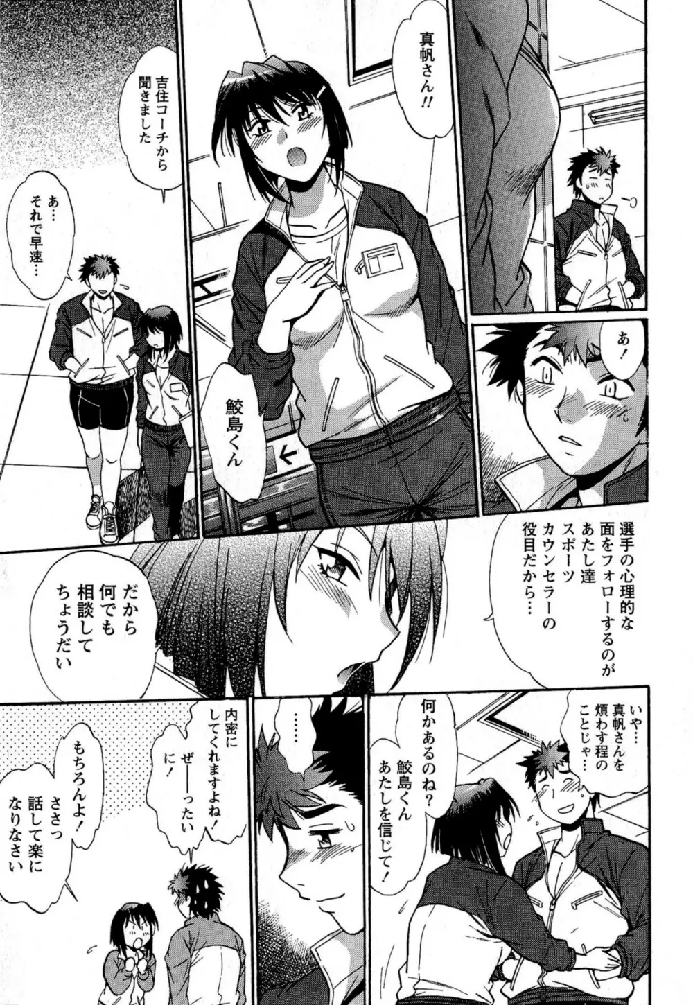 くいこみをなおしてるヒマはないっ! 第02巻 Page.11