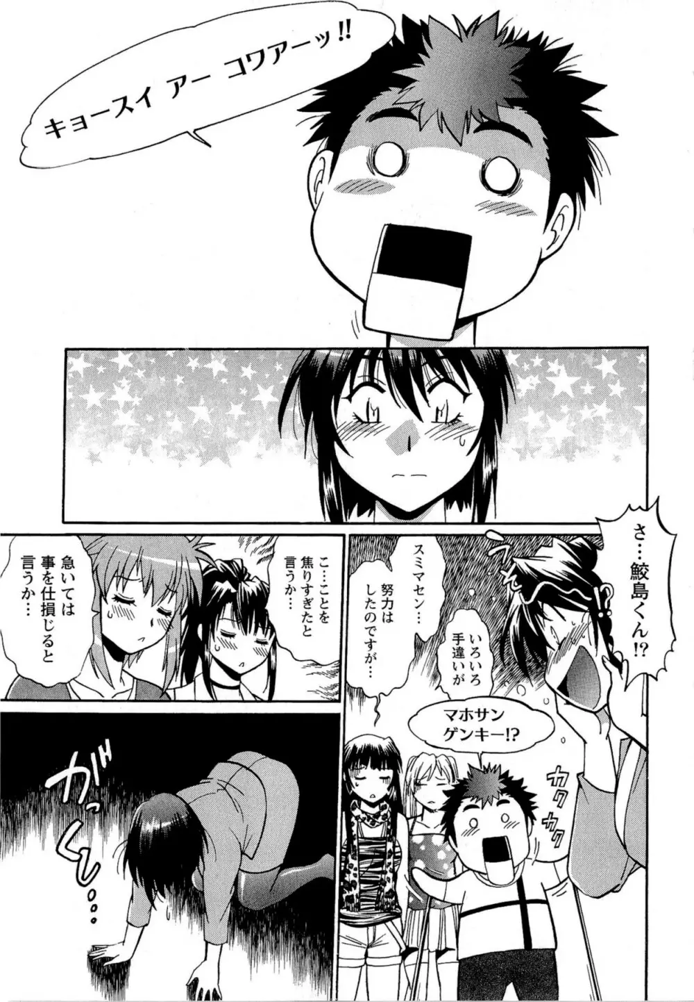 くいこみをなおしてるヒマはないっ! 第02巻 Page.161