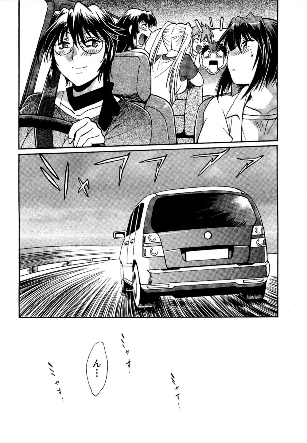 くいこみをなおしてるヒマはないっ! 第02巻 Page.166