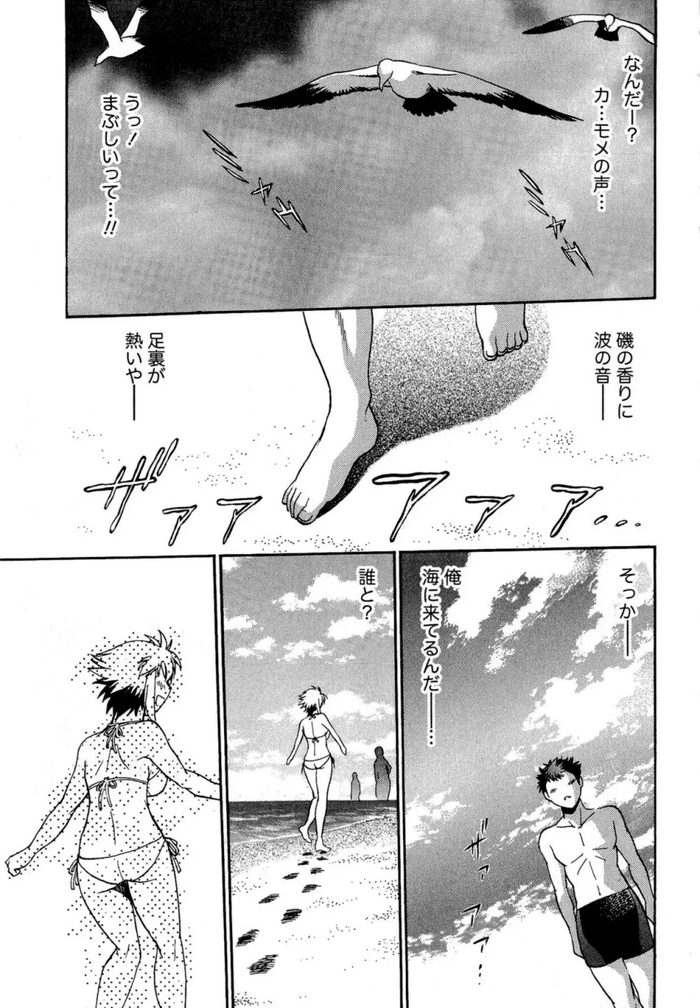 くいこみをなおしてるヒマはないっ! 第02巻 Page.167