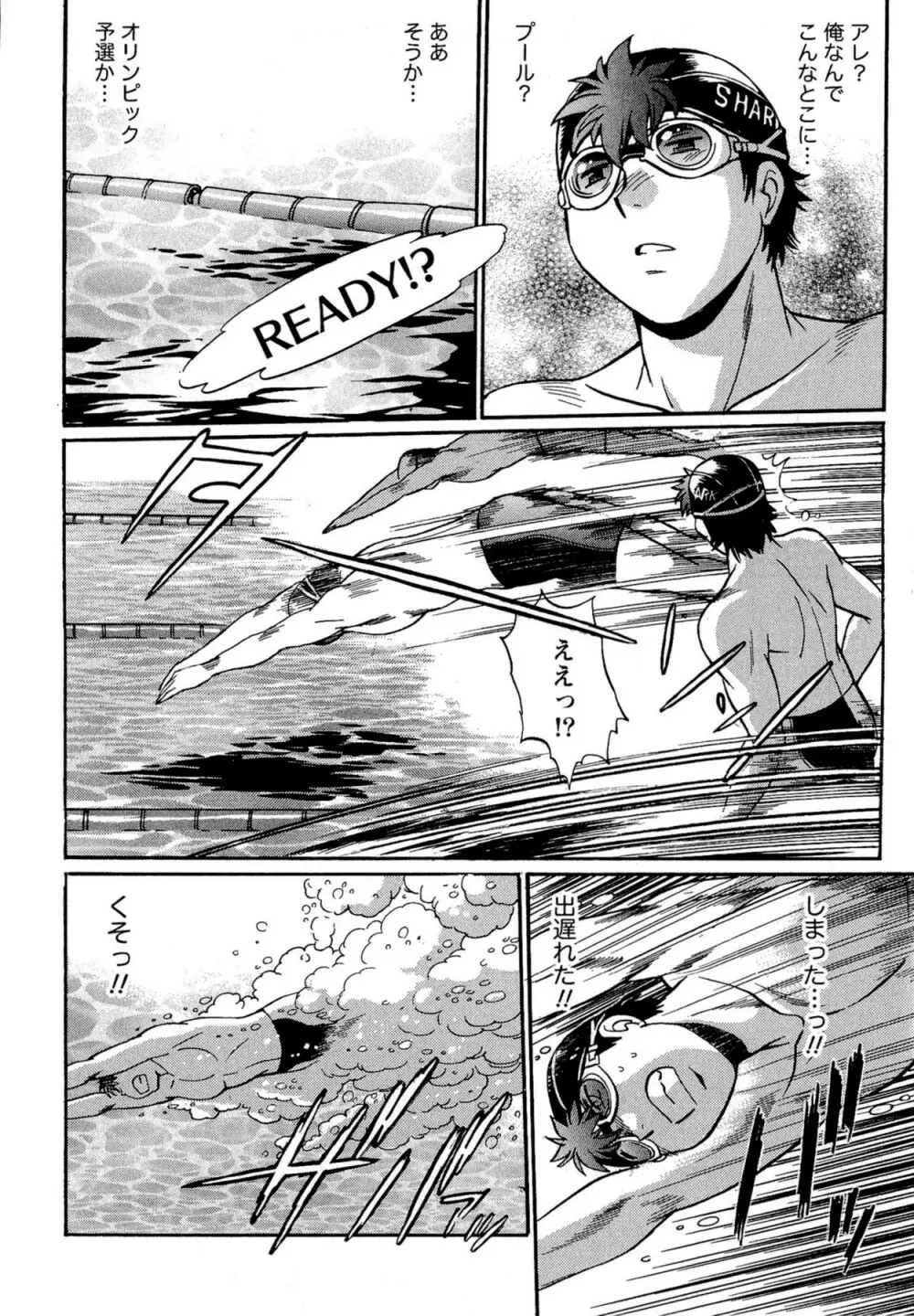 くいこみをなおしてるヒマはないっ! 第02巻 Page.178