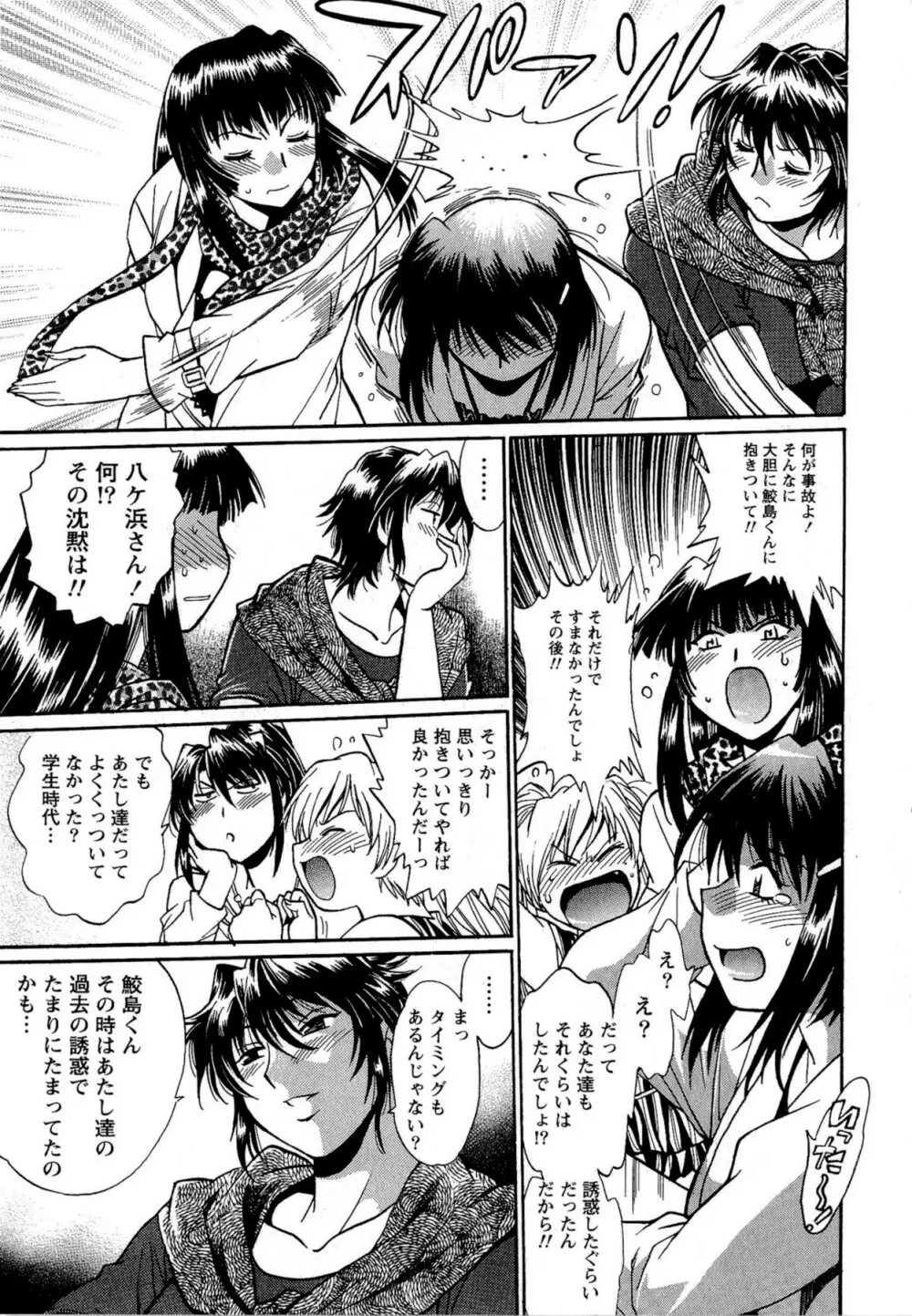 くいこみをなおしてるヒマはないっ! 第02巻 Page.21