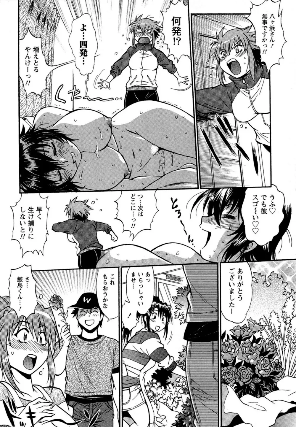 くいこみをなおしてるヒマはないっ! 第02巻 Page.214