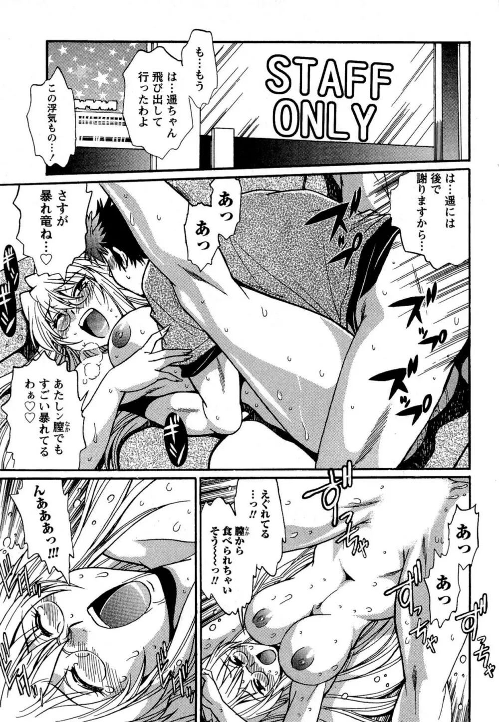 くいこみをなおしてるヒマはないっ! 第02巻 Page.217