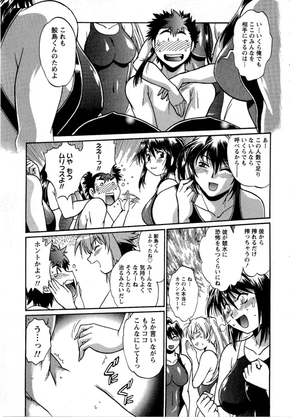 くいこみをなおしてるヒマはないっ! 第02巻 Page.39