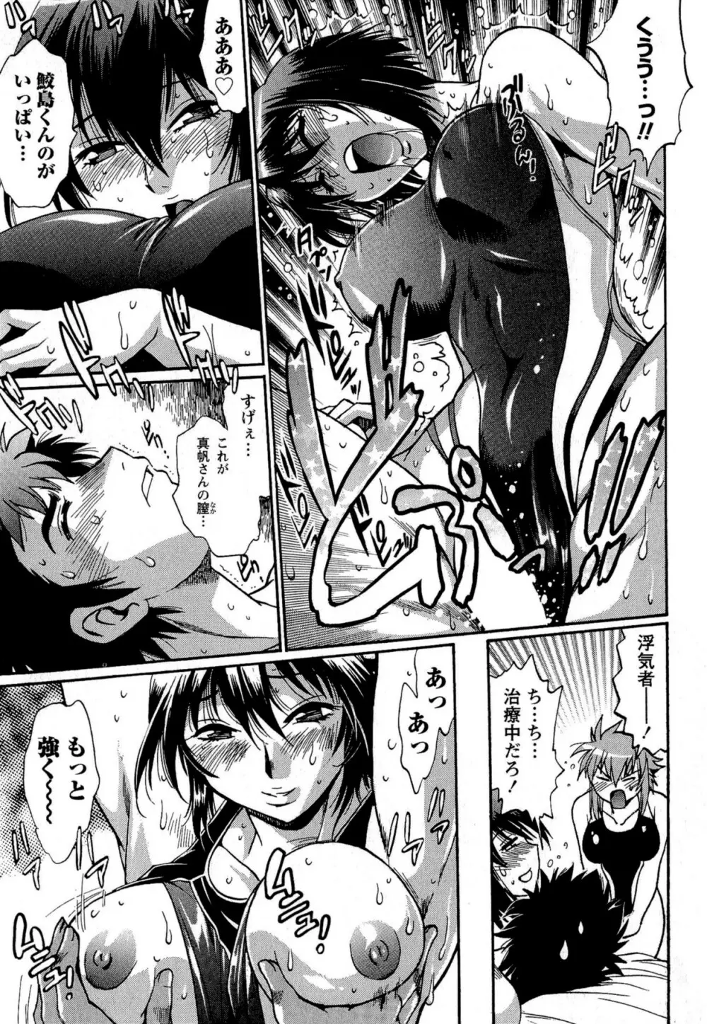 くいこみをなおしてるヒマはないっ! 第02巻 Page.43