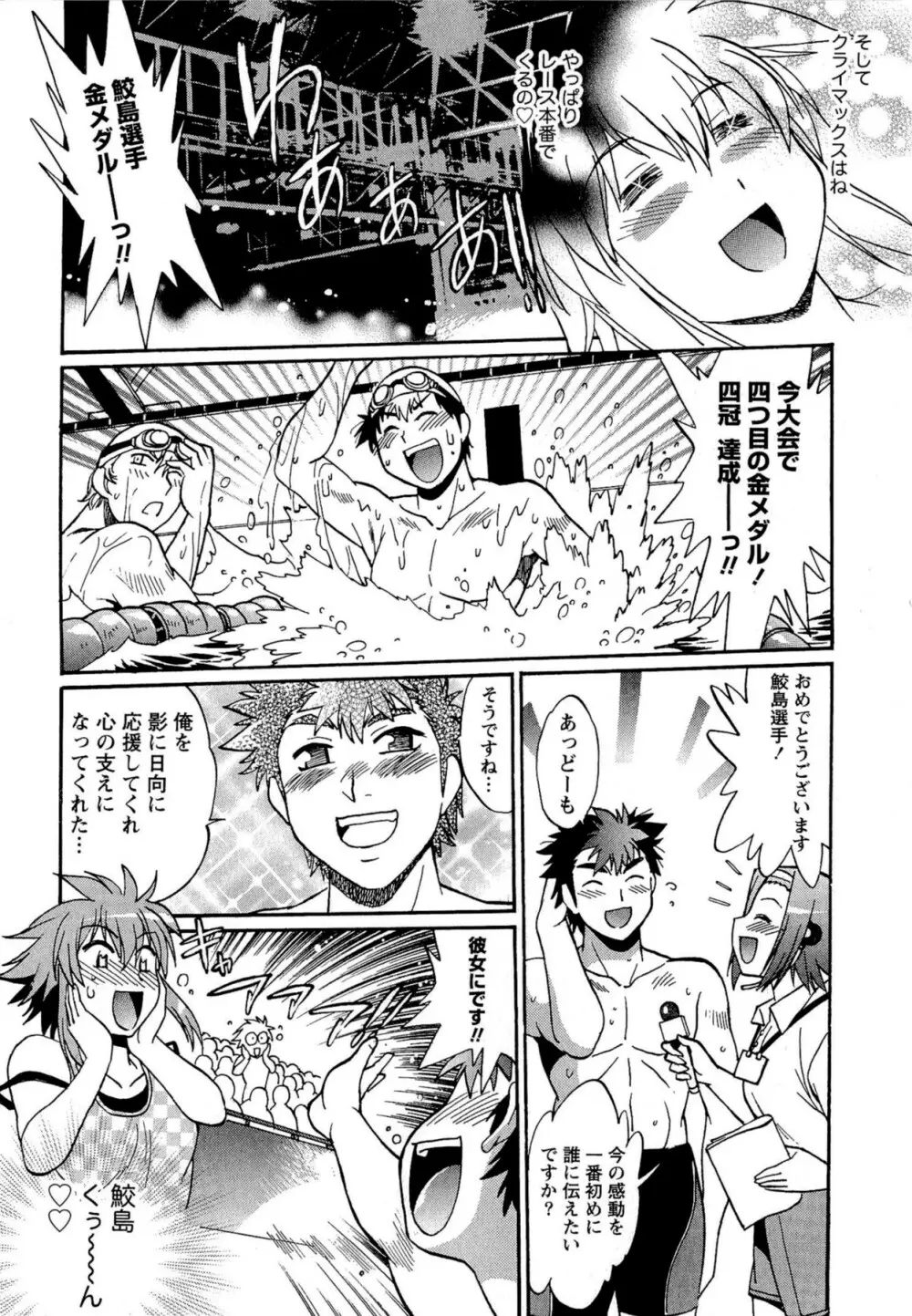 くいこみをなおしてるヒマはないっ! 第02巻 Page.52