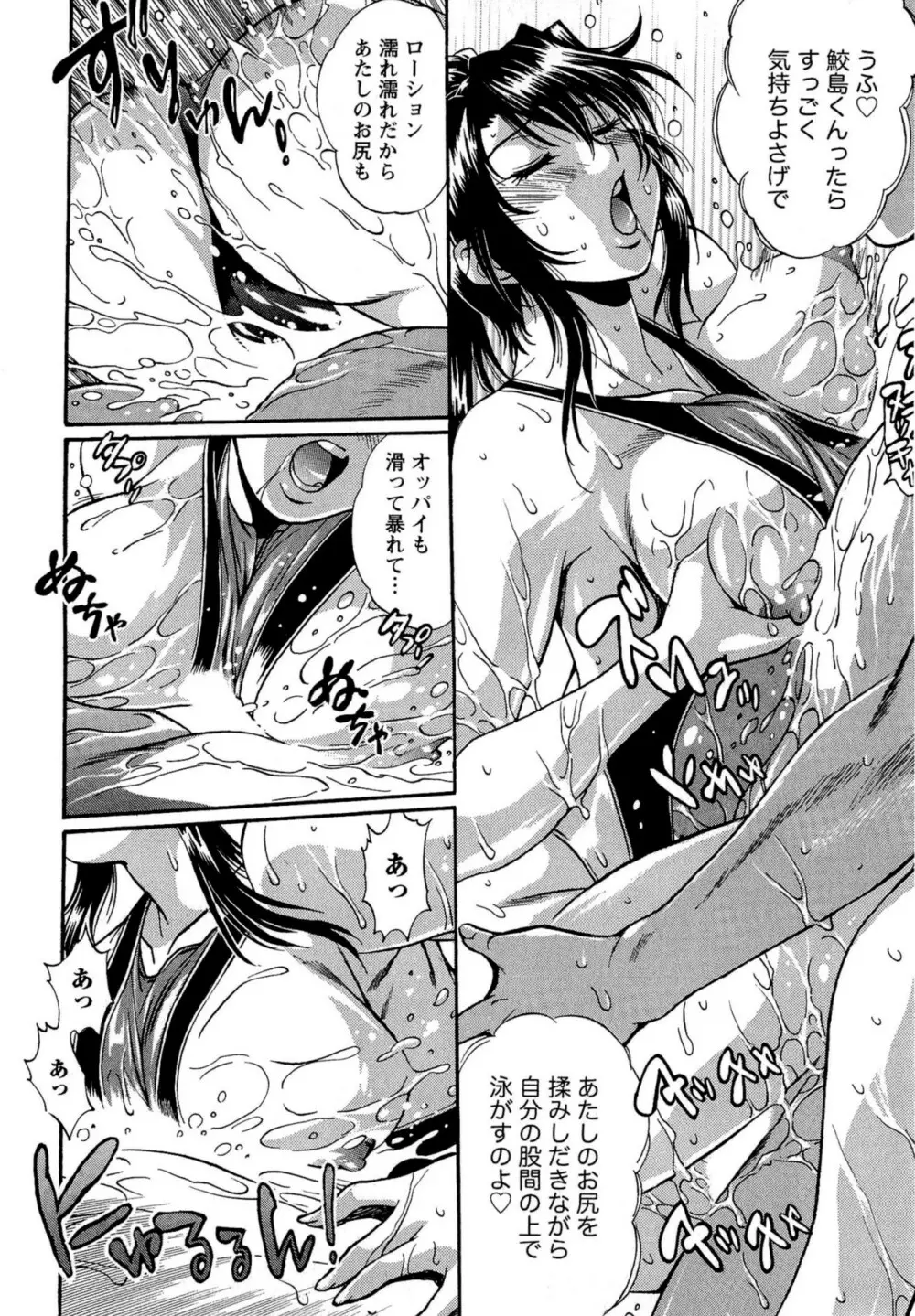 くいこみをなおしてるヒマはないっ! 第02巻 Page.60