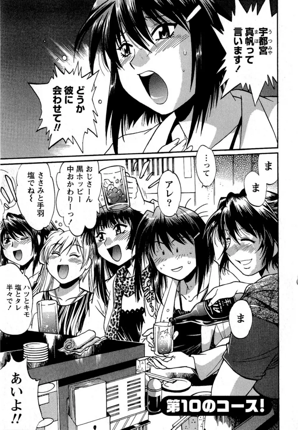 くいこみをなおしてるヒマはないっ! 第02巻 Page.7
