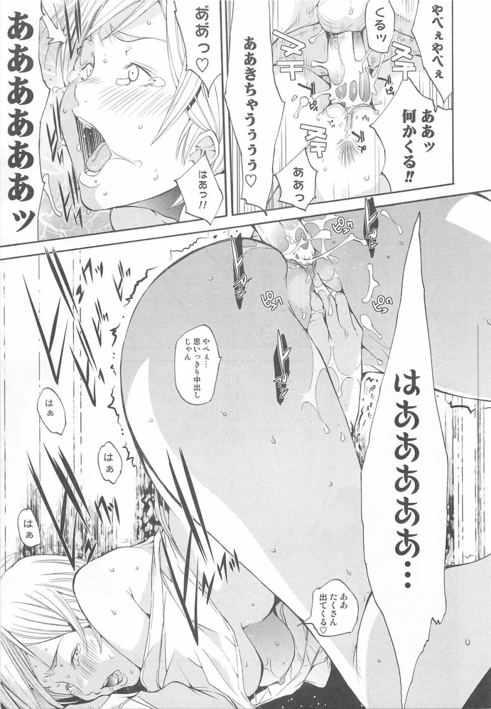 にょたいか!パラダイス 01 Page.125