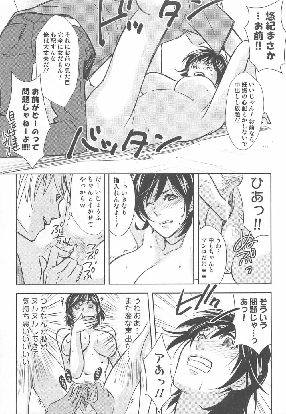 にょたいか!パラダイス 01 Page.147