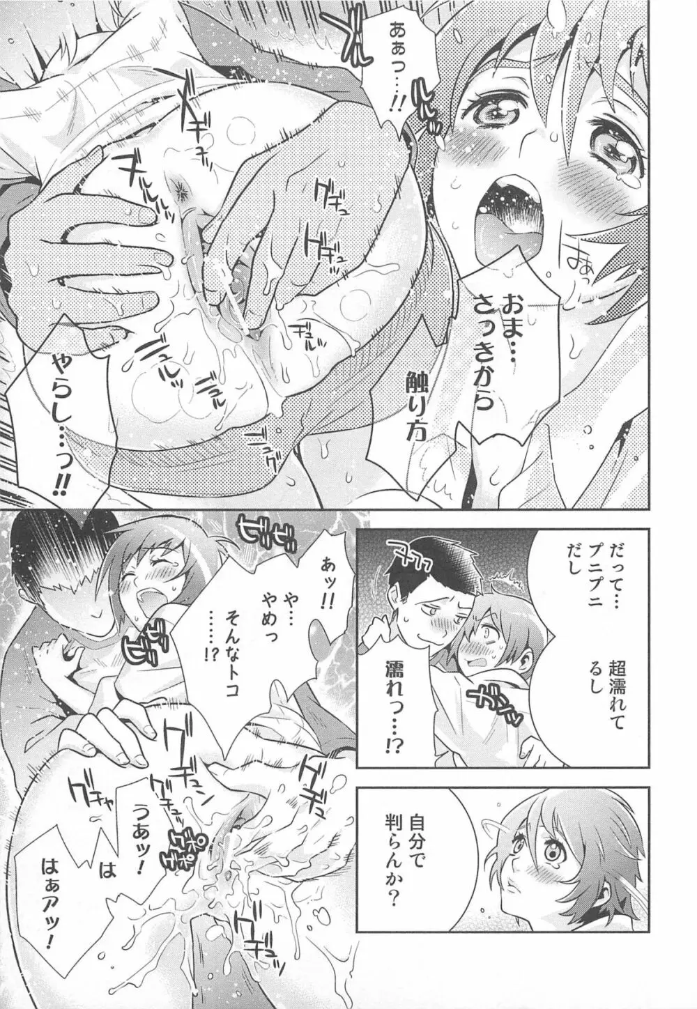 にょたいか!パラダイス 01 Page.55