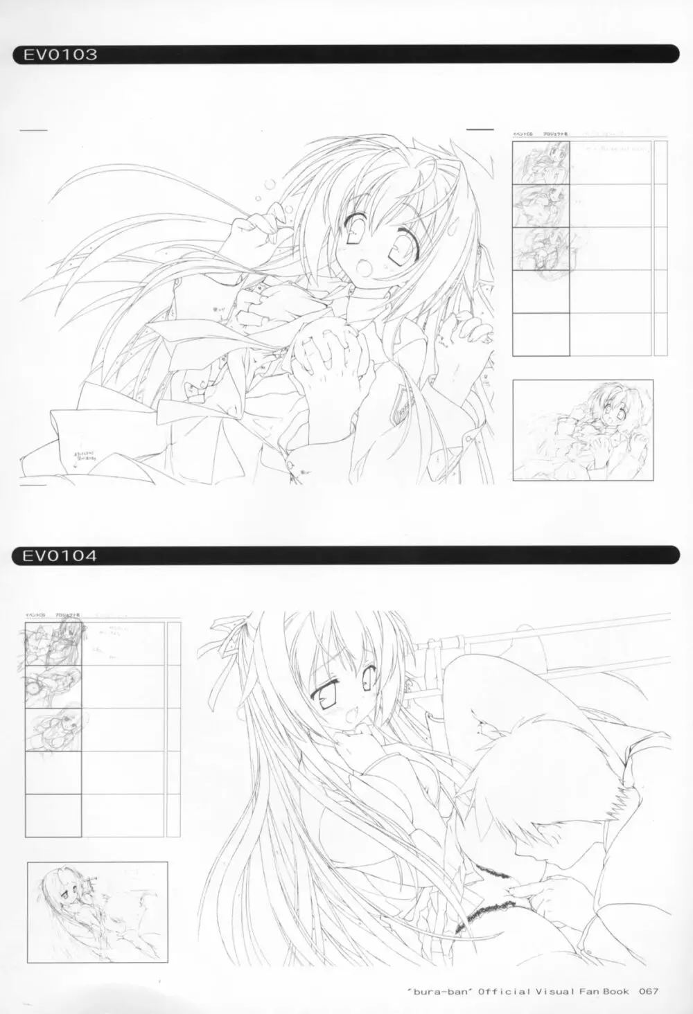 ぶらばん! オフィシャル・ビジュアルファンブック Page.20