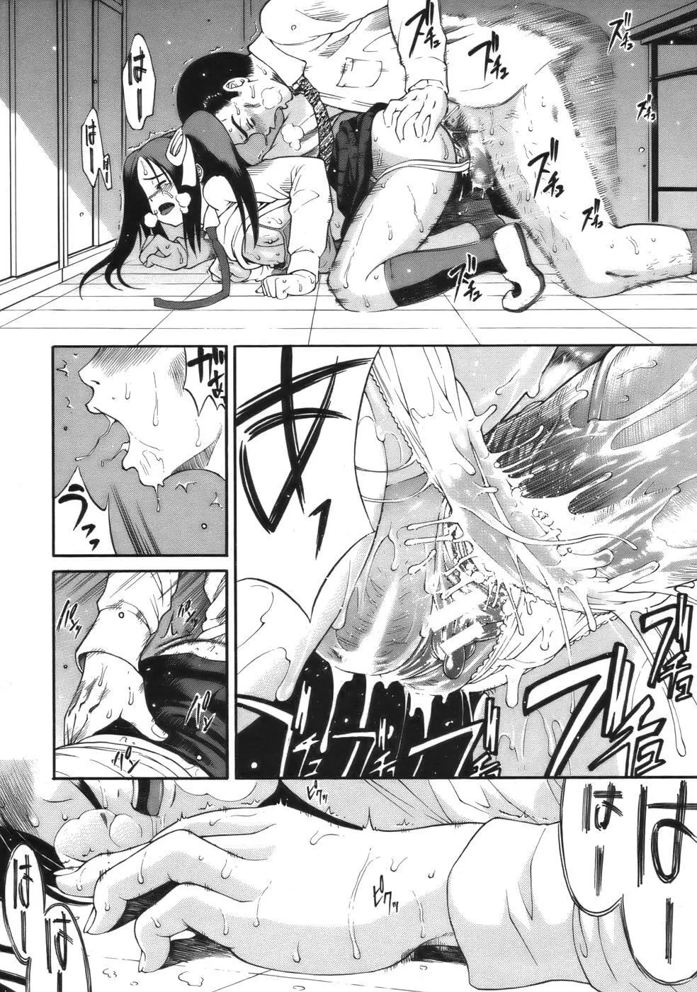 COMIC MUJIN 2006年9月号 Page.100