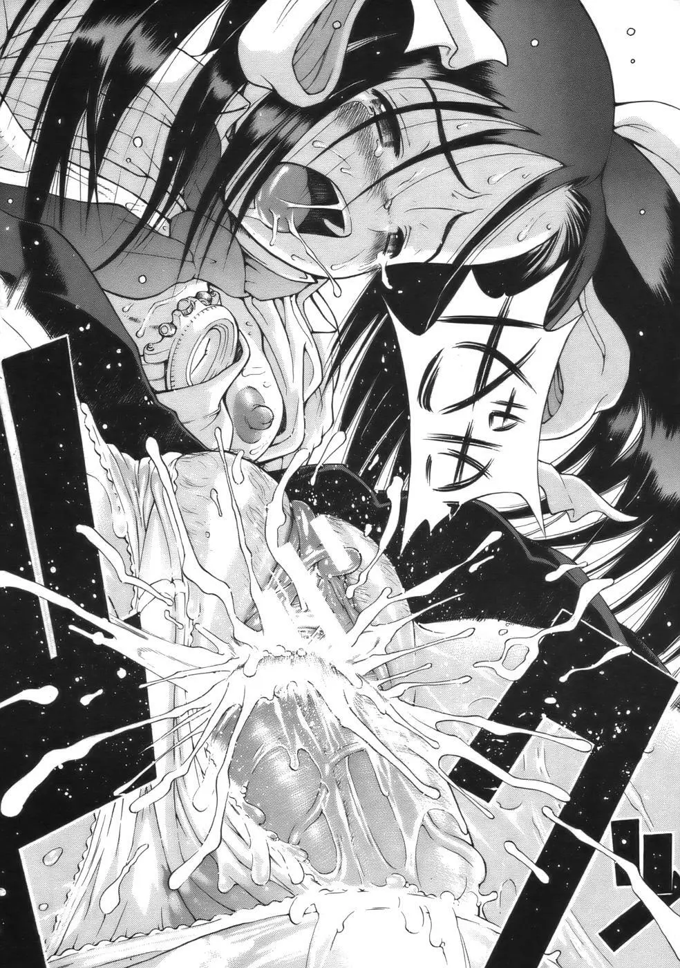 COMIC MUJIN 2006年9月号 Page.104