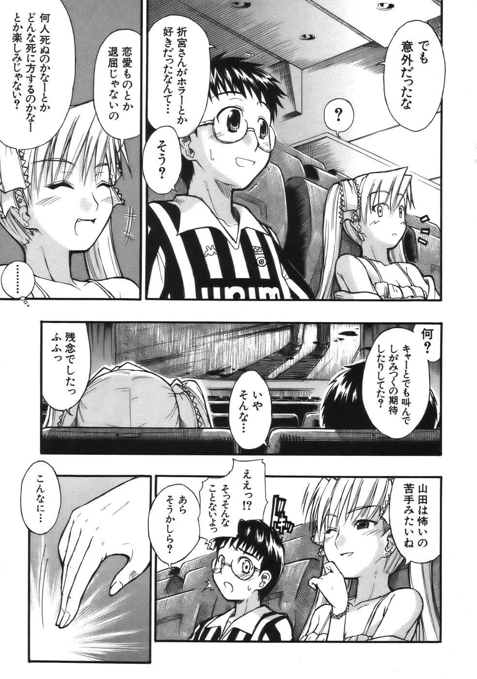 COMIC MUJIN 2006年9月号 Page.113