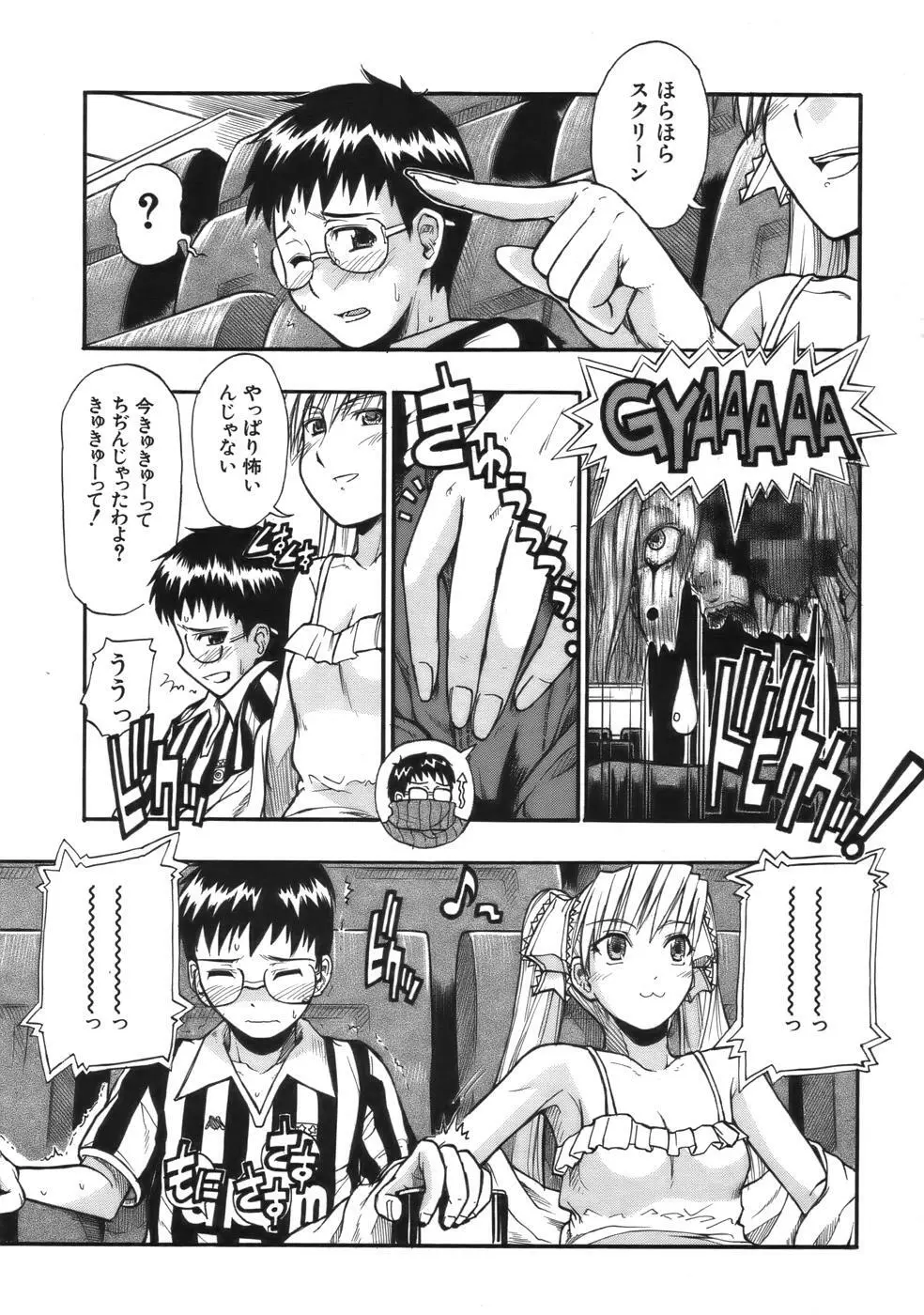 COMIC MUJIN 2006年9月号 Page.115