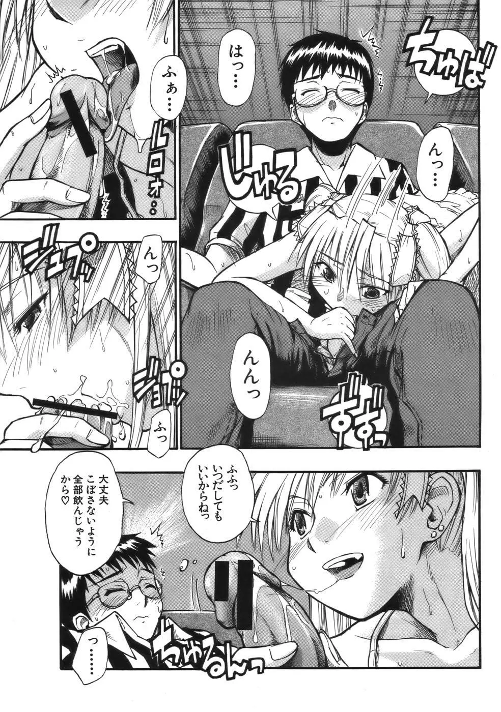 COMIC MUJIN 2006年9月号 Page.118