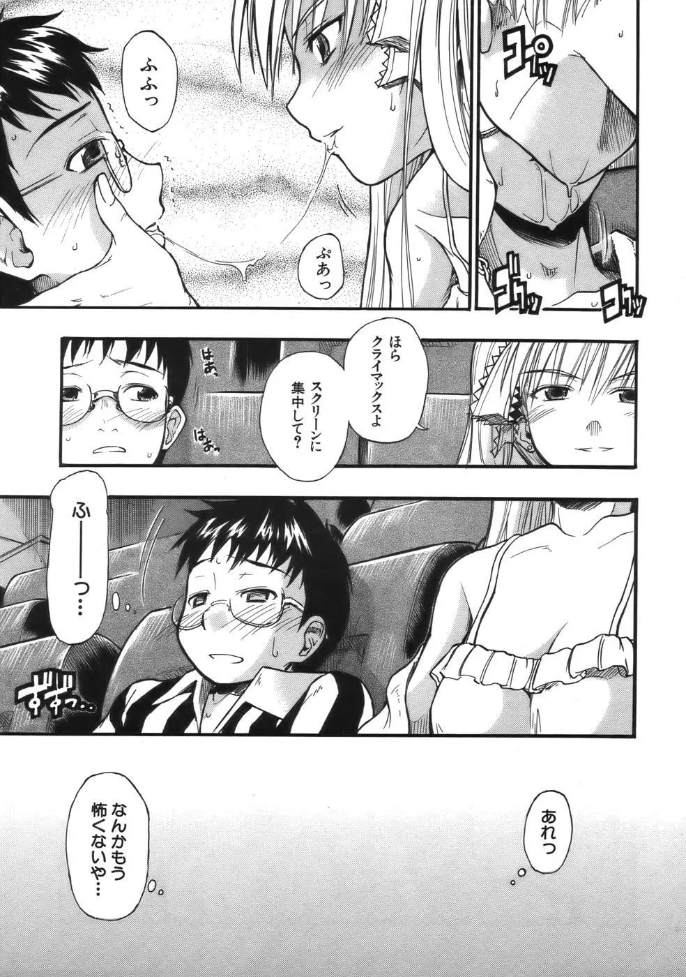 COMIC MUJIN 2006年9月号 Page.123