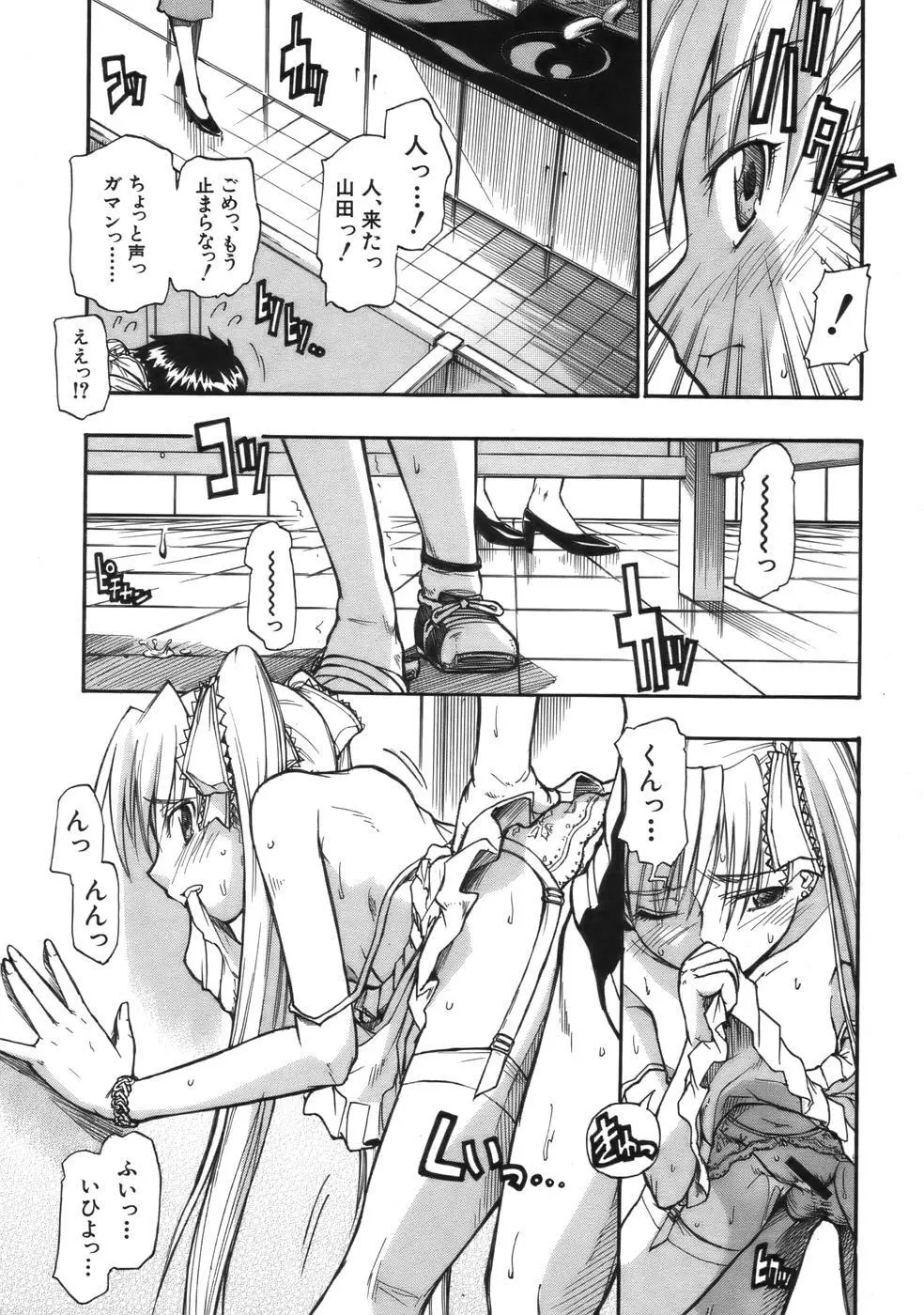 COMIC MUJIN 2006年9月号 Page.133