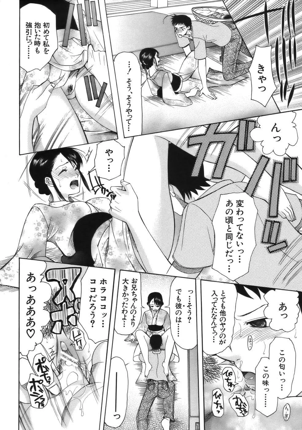 COMIC MUJIN 2006年9月号 Page.180