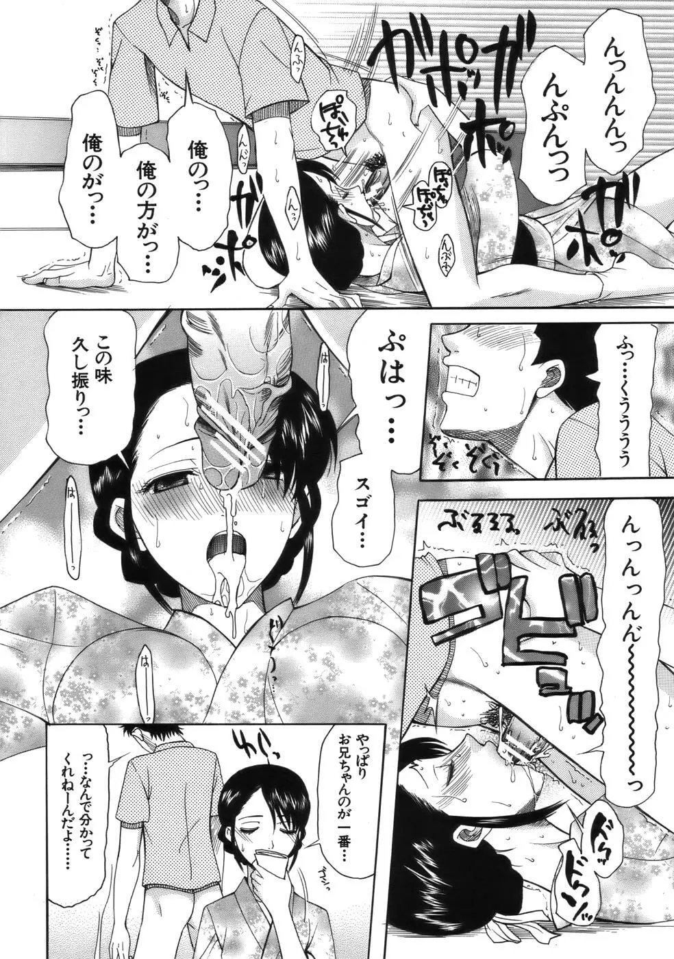 COMIC MUJIN 2006年9月号 Page.182