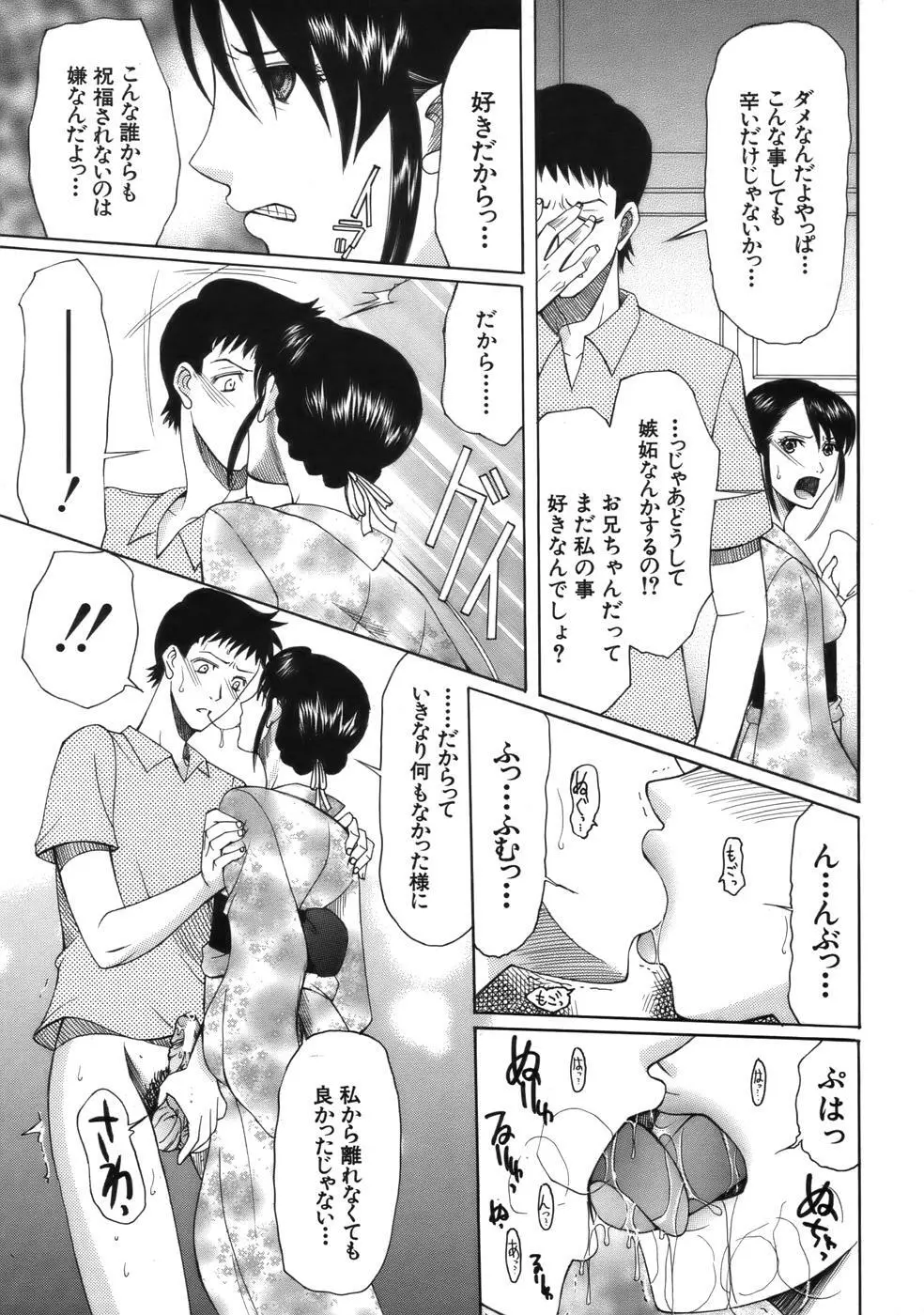 COMIC MUJIN 2006年9月号 Page.183