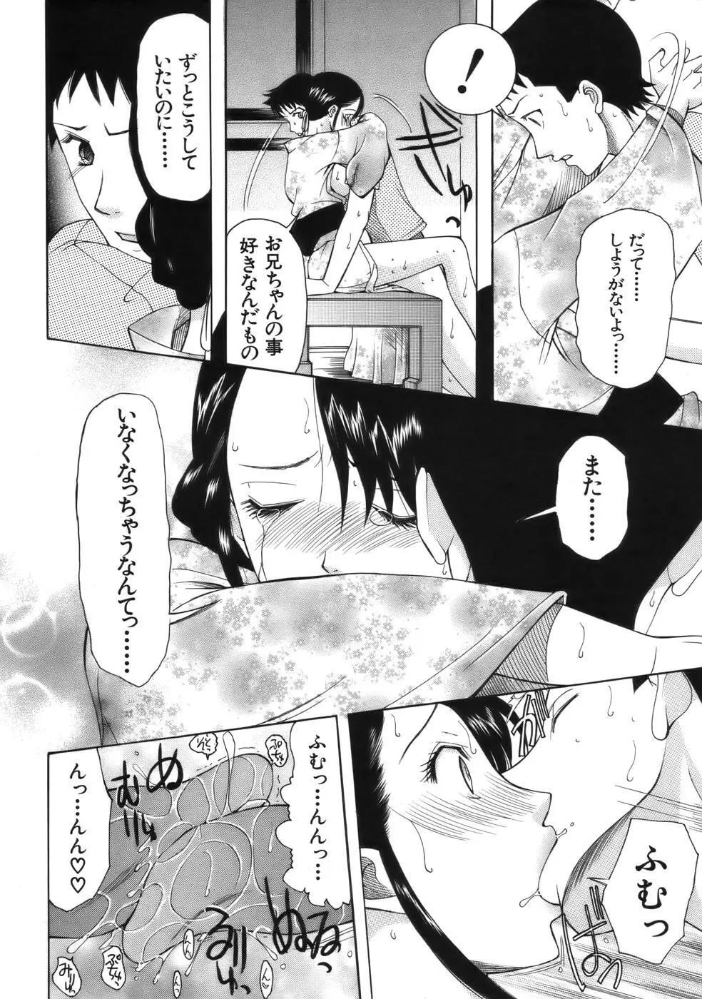 COMIC MUJIN 2006年9月号 Page.190