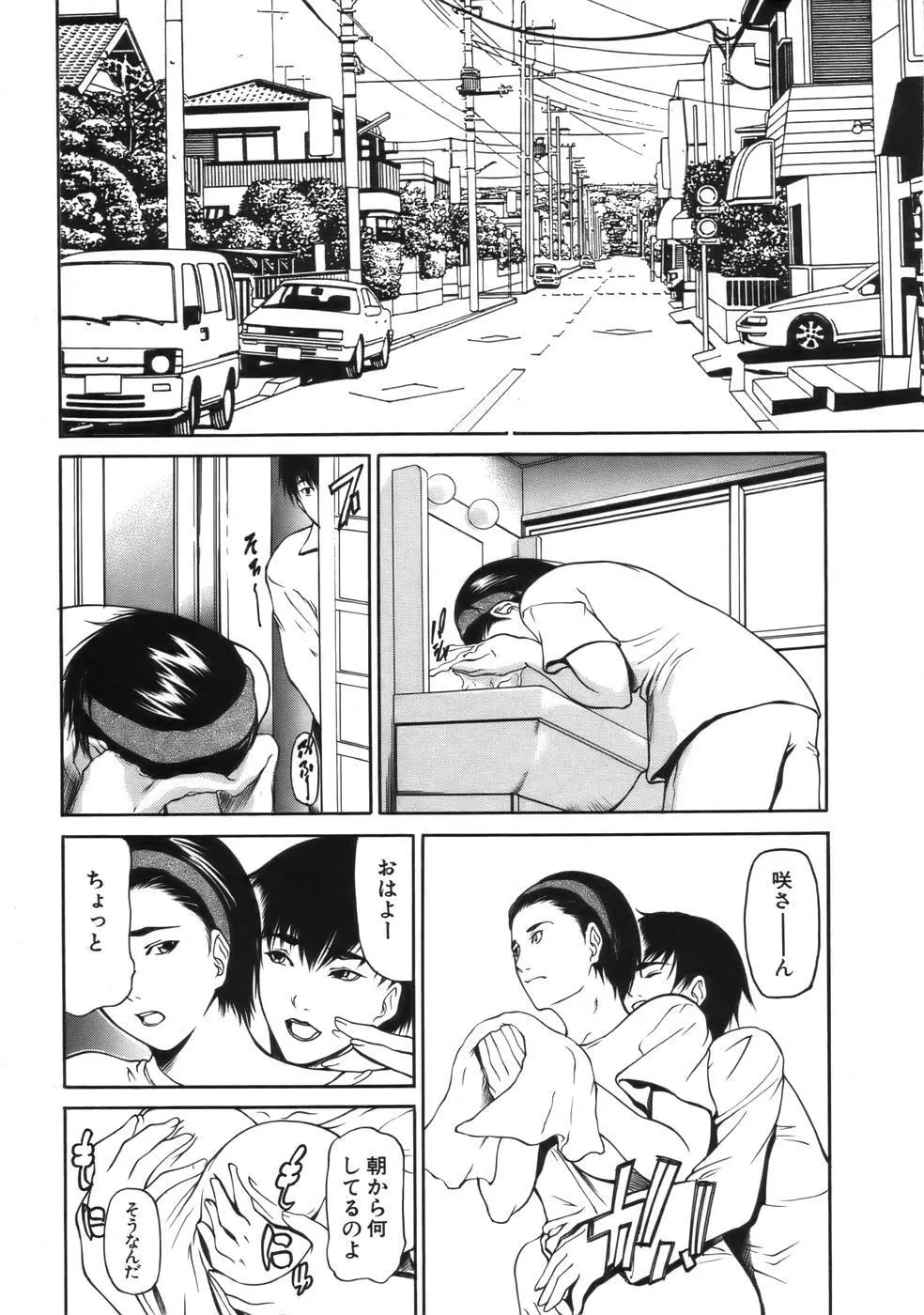 COMIC MUJIN 2006年9月号 Page.202