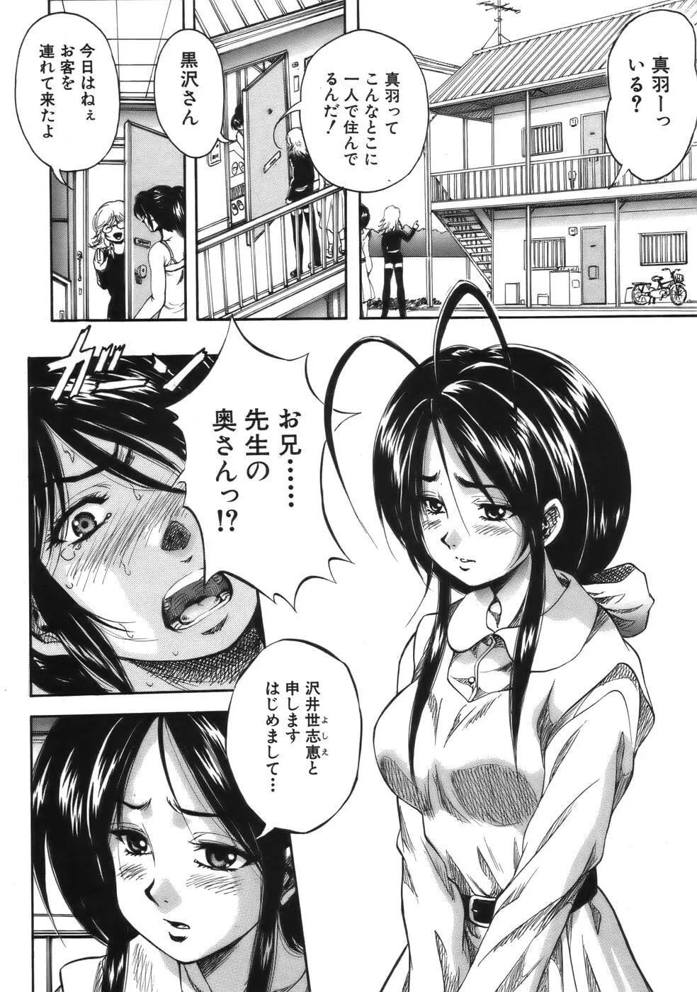 COMIC MUJIN 2006年9月号 Page.22