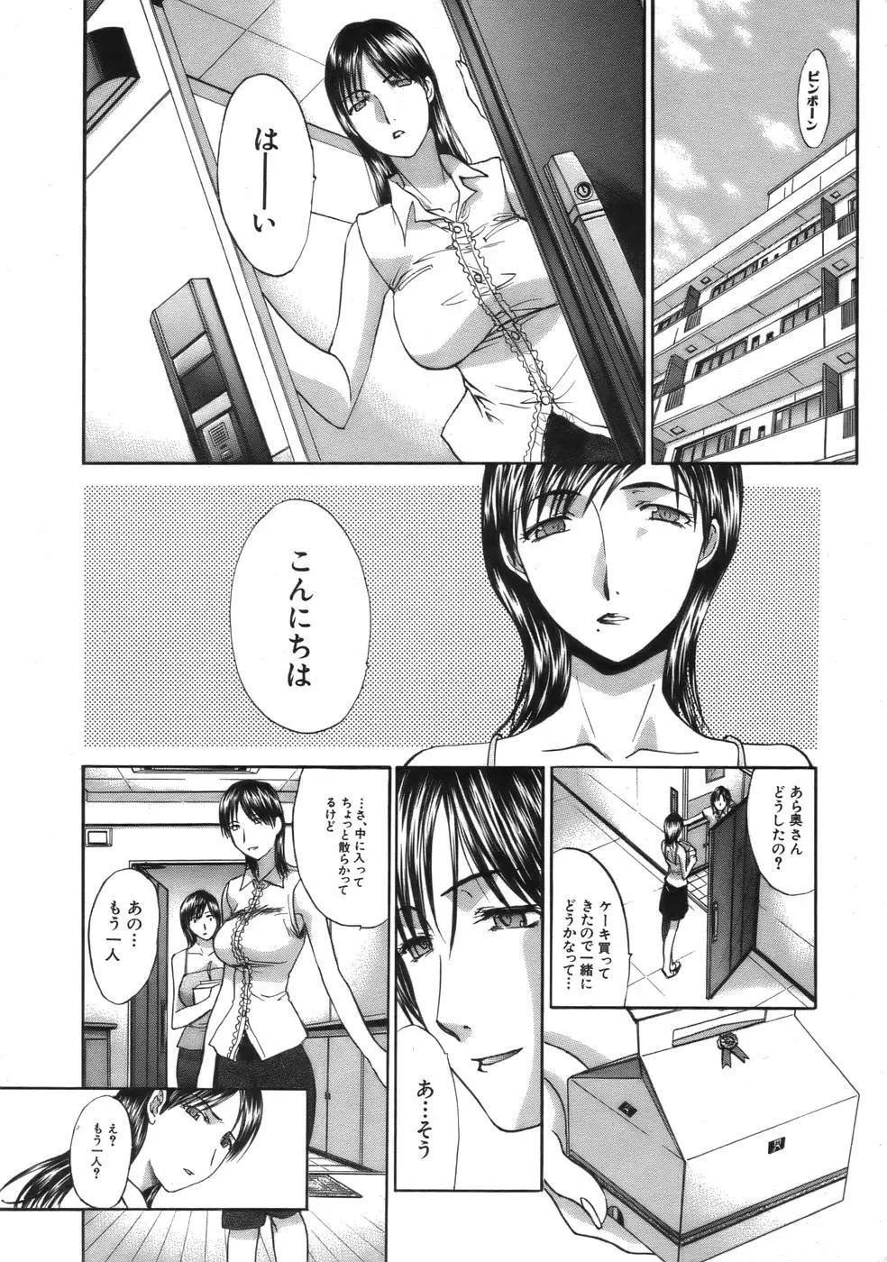 COMIC MUJIN 2006年9月号 Page.225