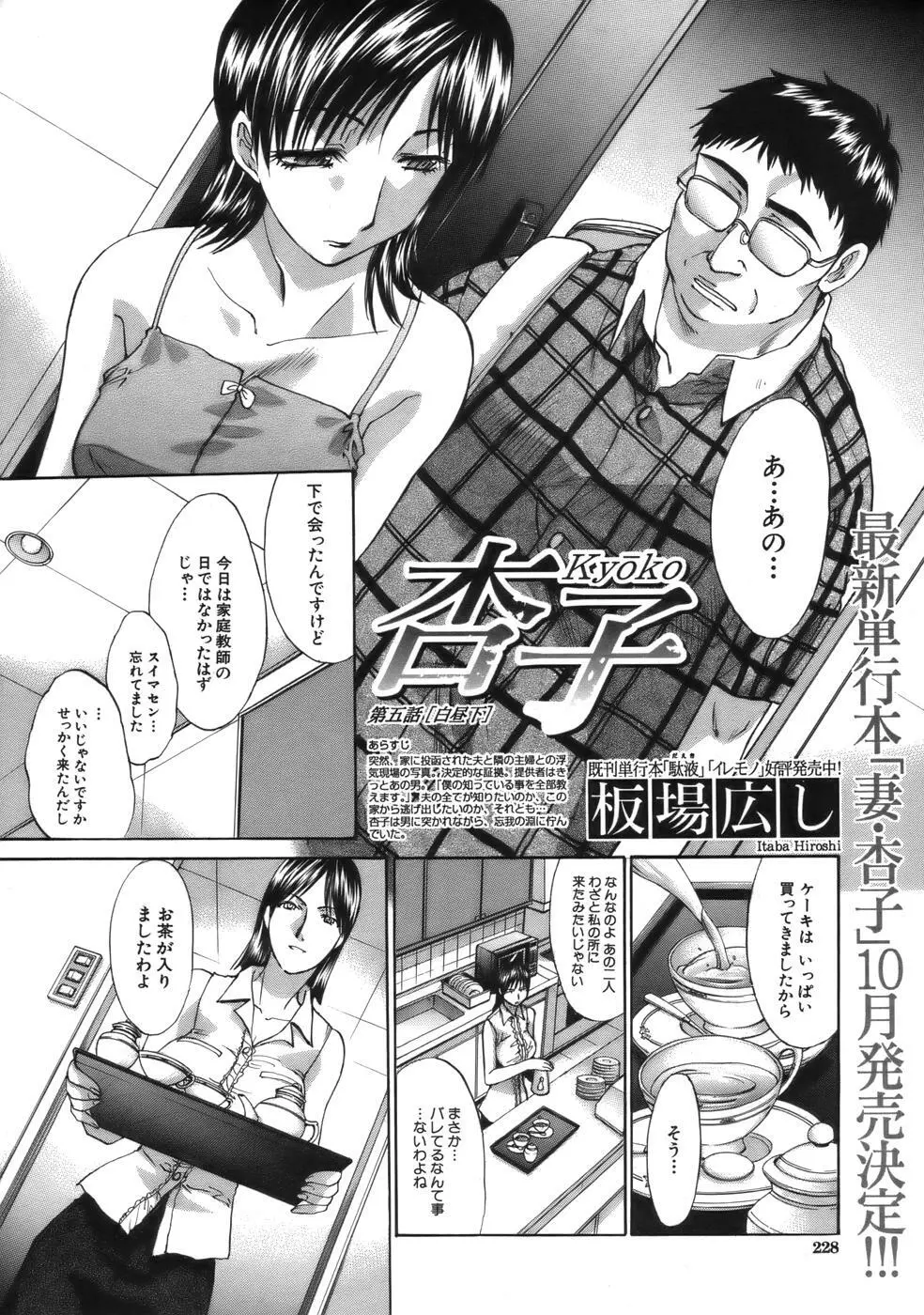 COMIC MUJIN 2006年9月号 Page.226