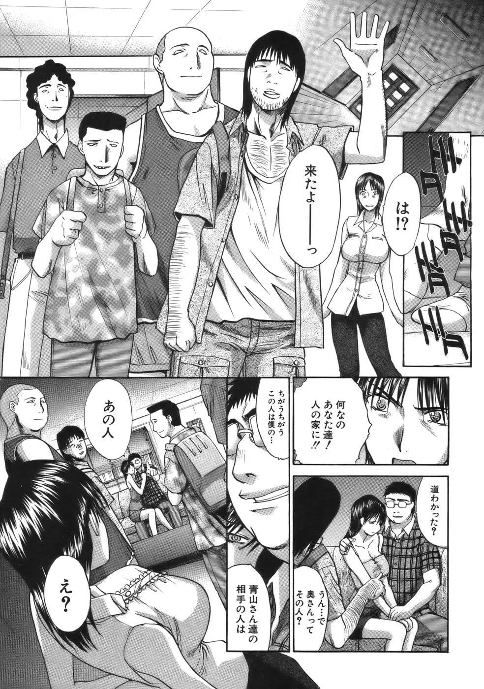 COMIC MUJIN 2006年9月号 Page.229