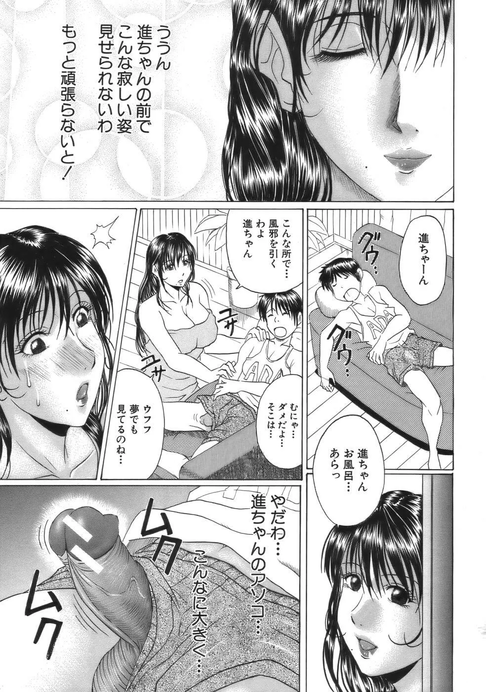 COMIC MUJIN 2006年9月号 Page.275
