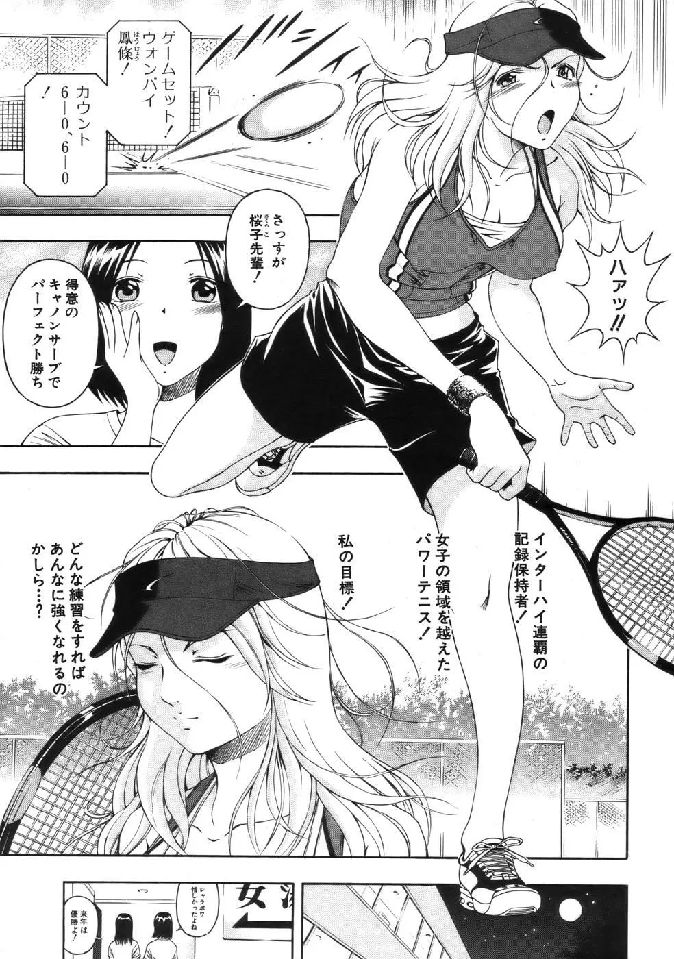COMIC MUJIN 2006年9月号 Page.301