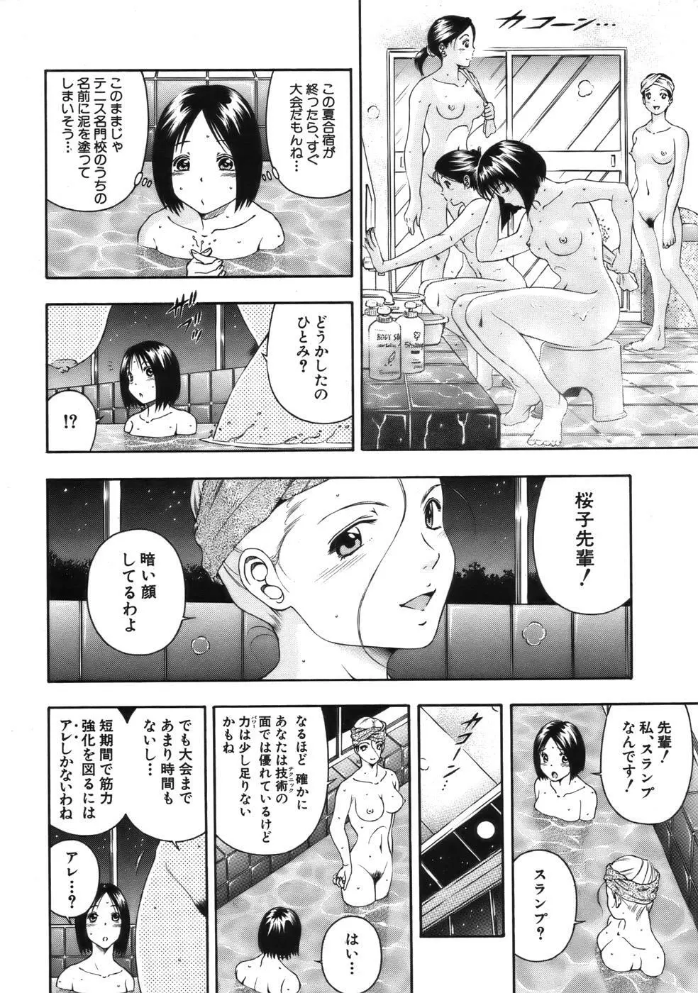 COMIC MUJIN 2006年9月号 Page.302