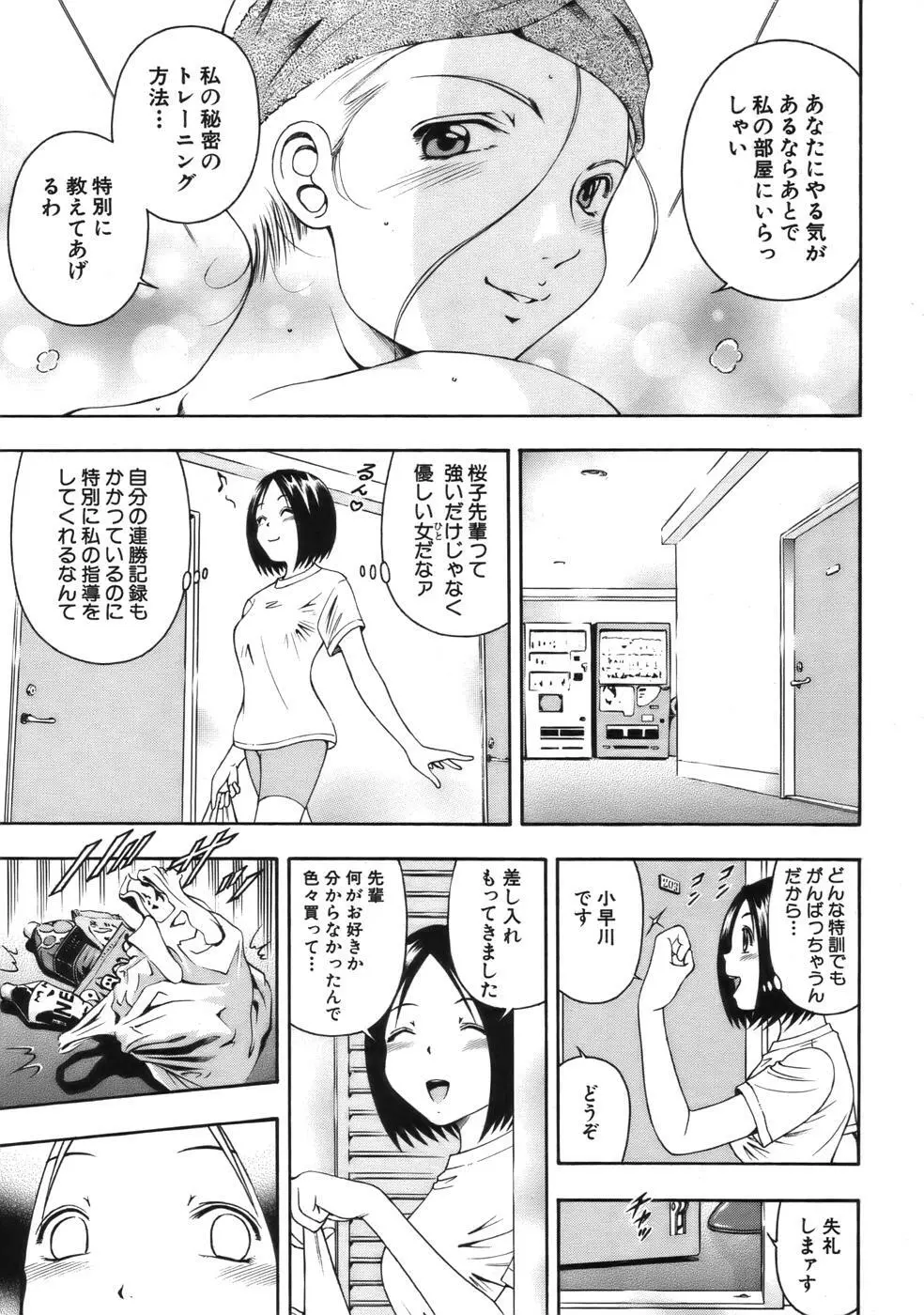 COMIC MUJIN 2006年9月号 Page.303