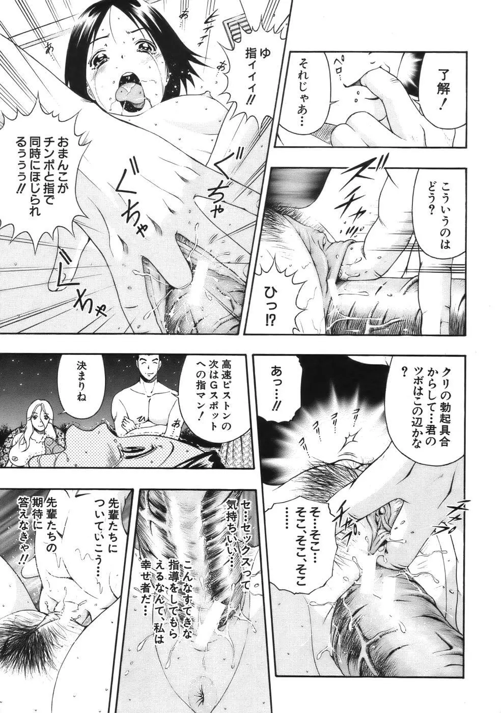 COMIC MUJIN 2006年9月号 Page.319