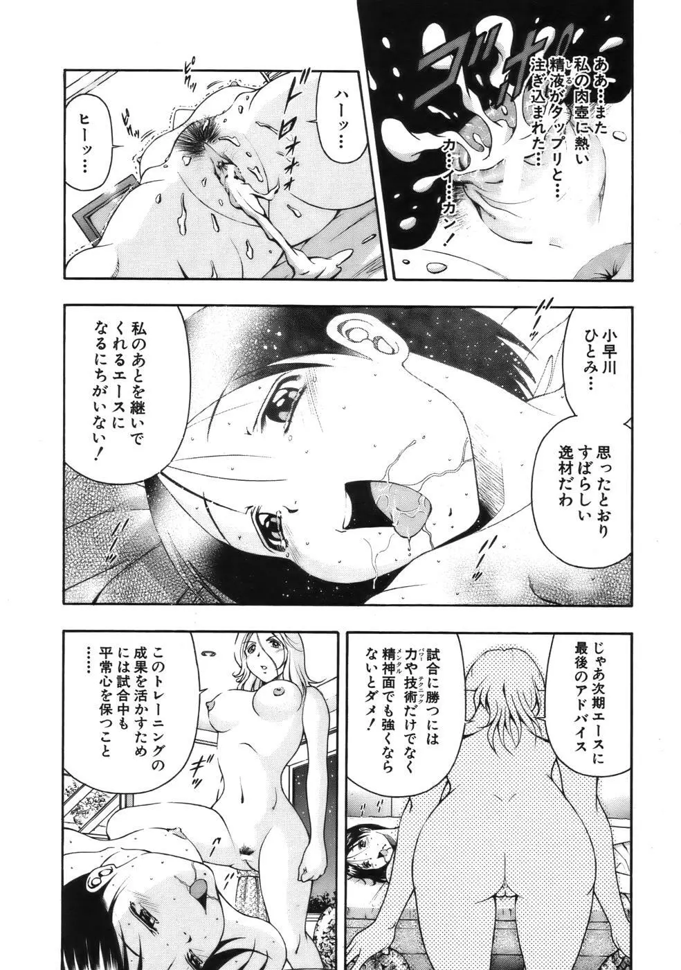 COMIC MUJIN 2006年9月号 Page.323