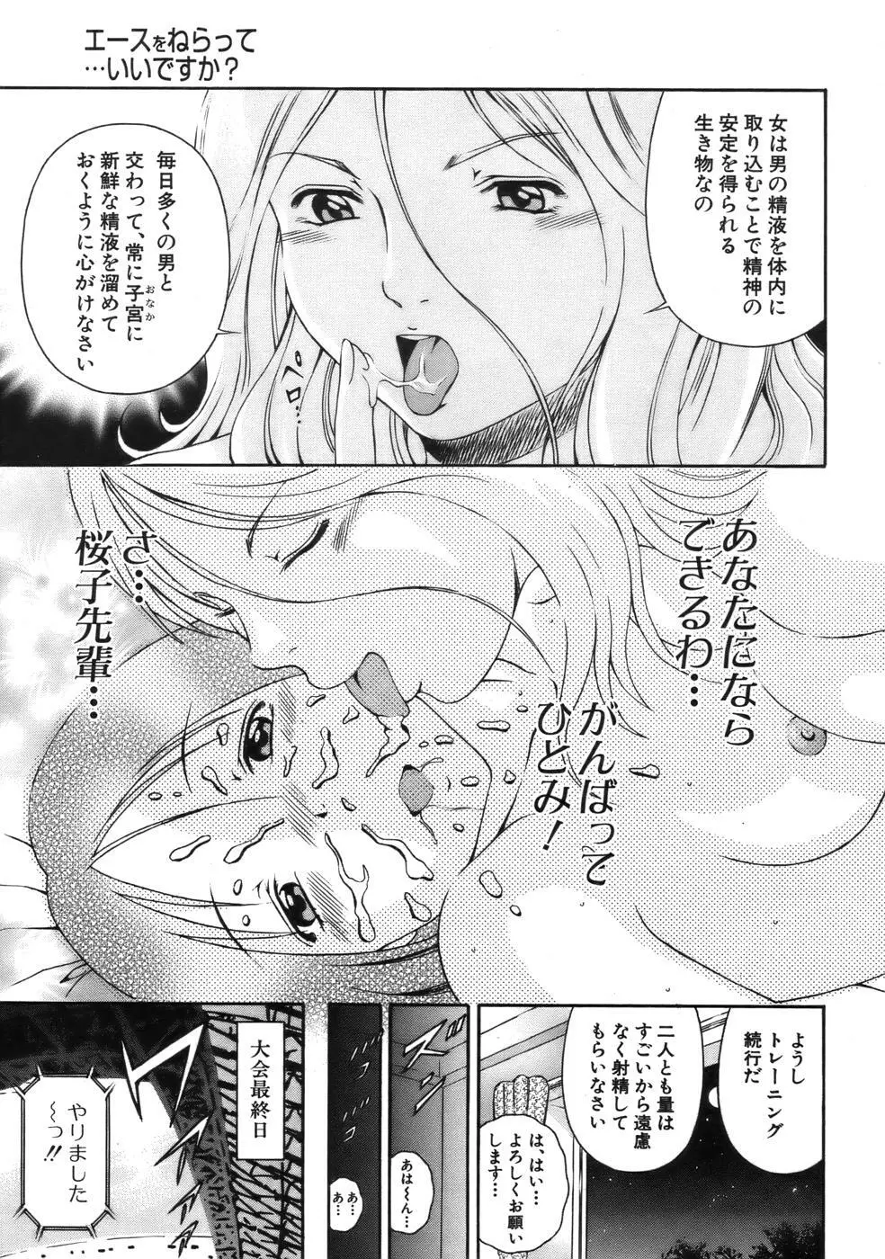 COMIC MUJIN 2006年9月号 Page.325