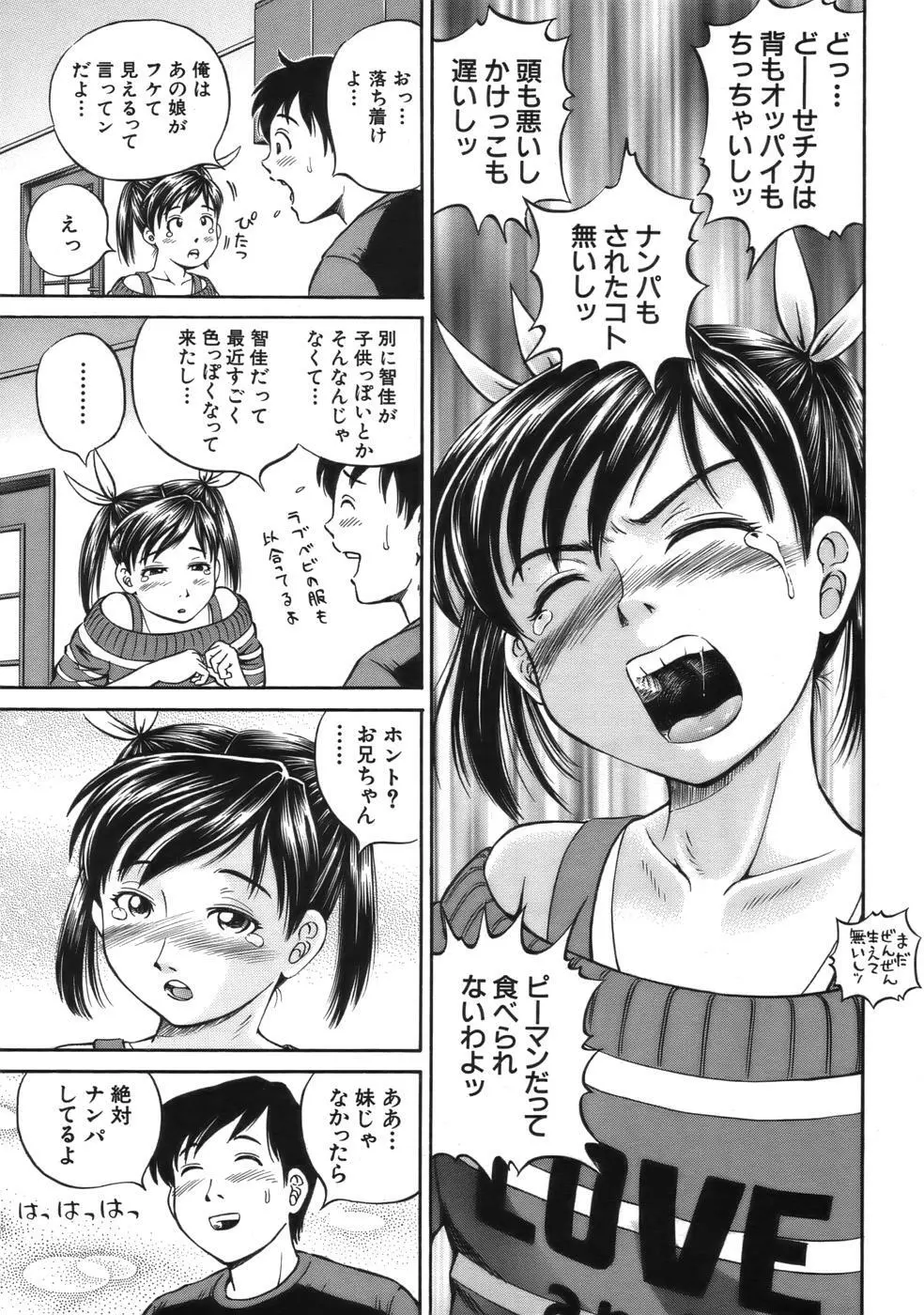 COMIC MUJIN 2006年9月号 Page.339