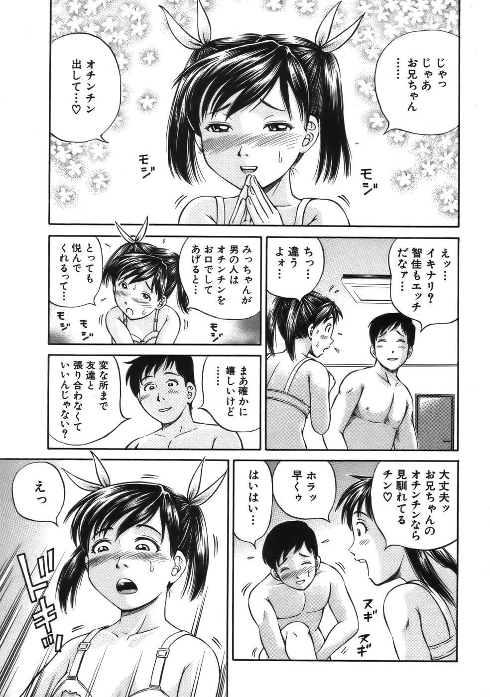 COMIC MUJIN 2006年9月号 Page.343