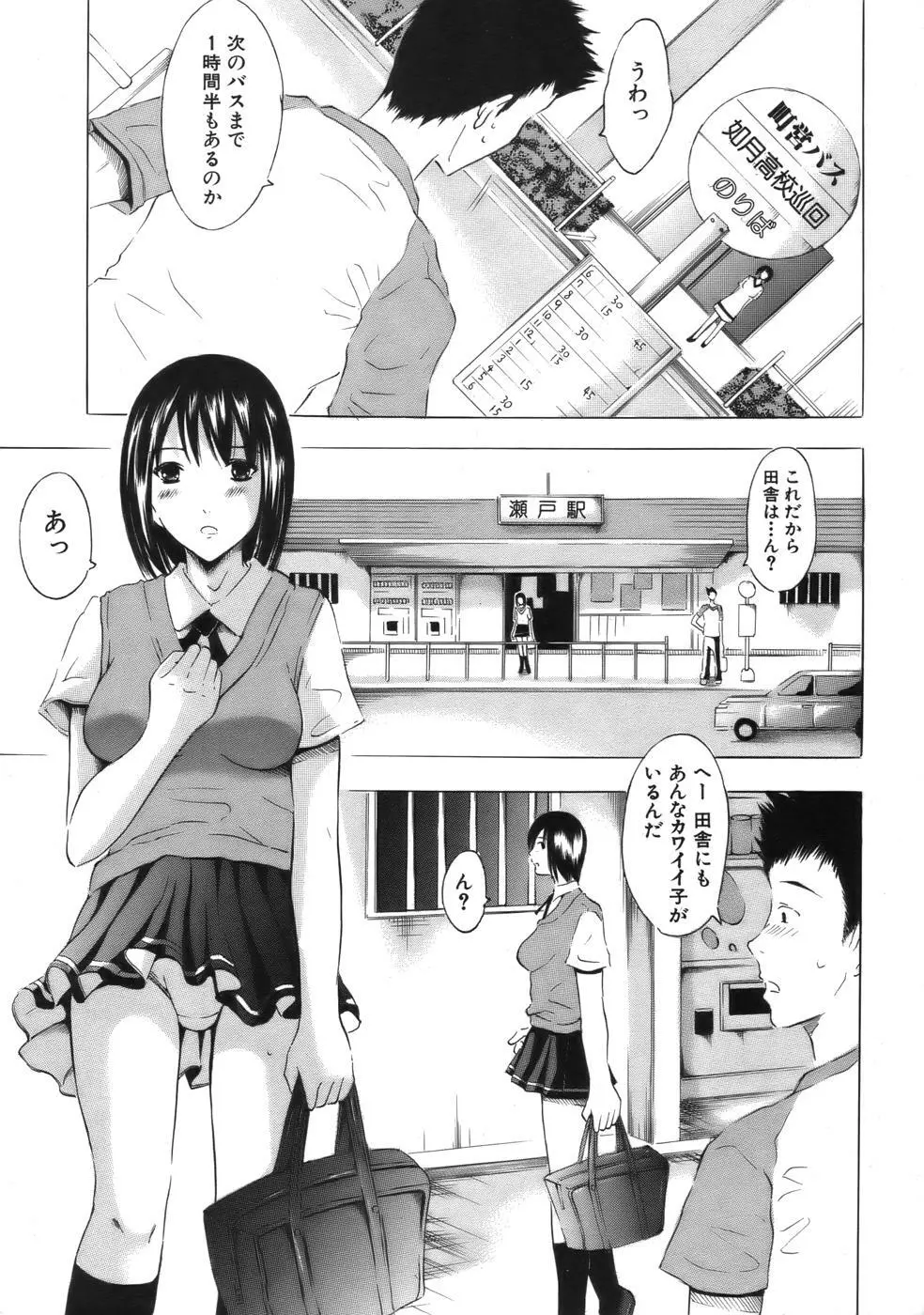 COMIC MUJIN 2006年9月号 Page.365