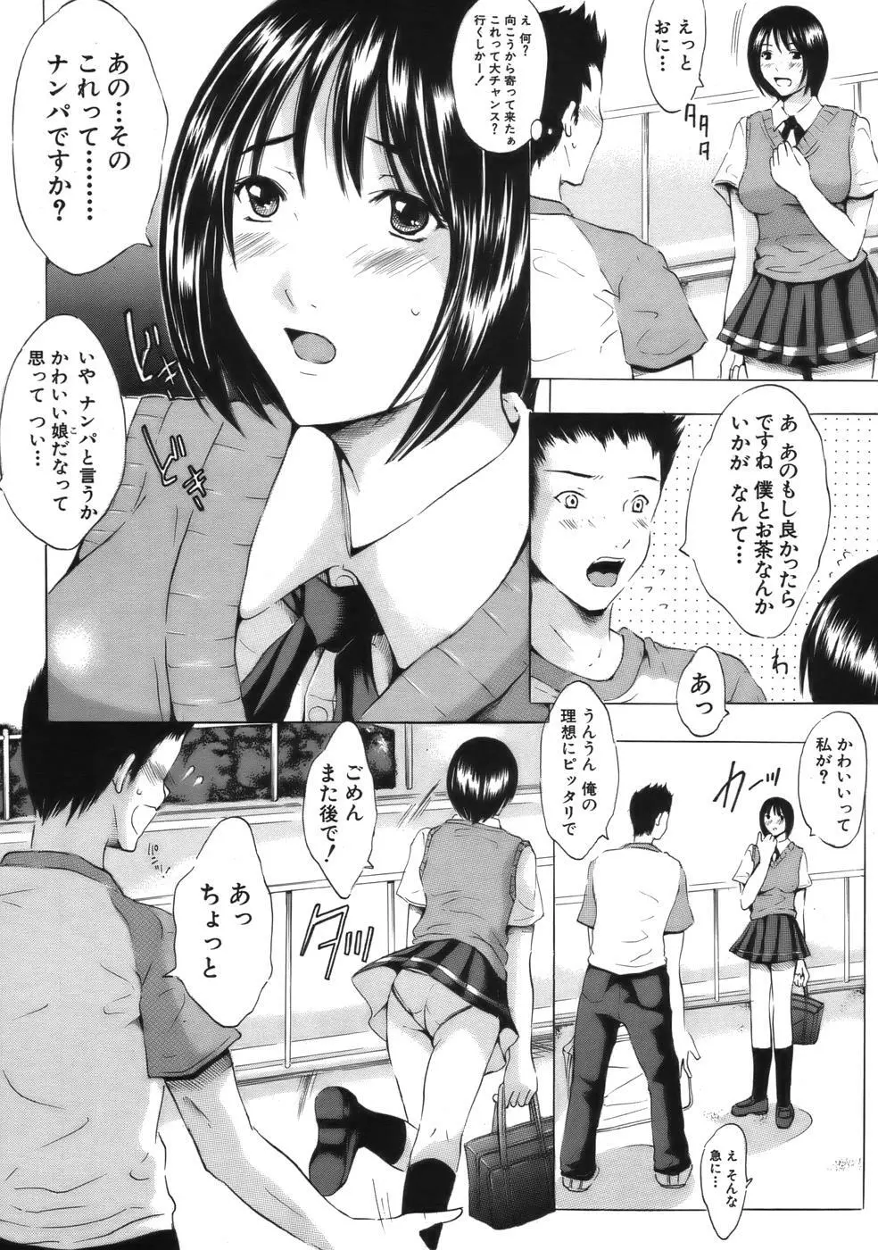 COMIC MUJIN 2006年9月号 Page.366