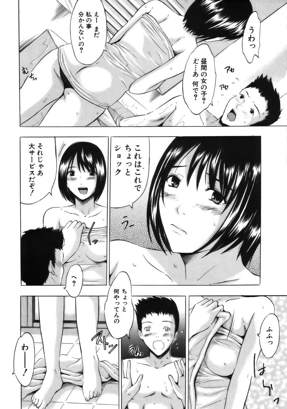 COMIC MUJIN 2006年9月号 Page.370