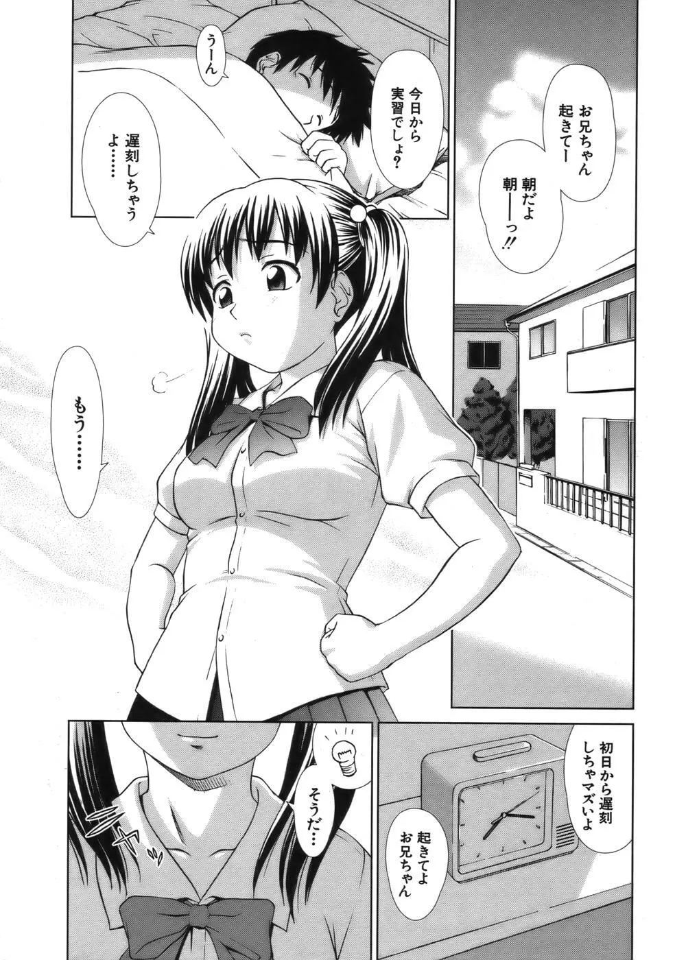 COMIC MUJIN 2006年9月号 Page.399