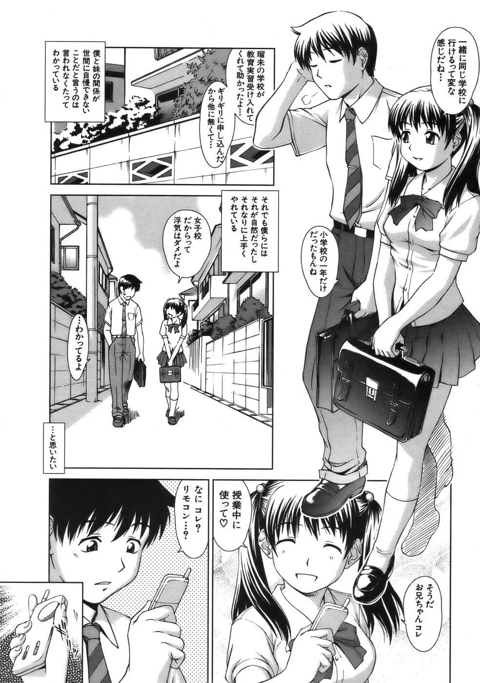 COMIC MUJIN 2006年9月号 Page.401