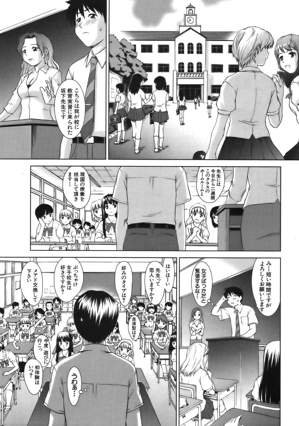 COMIC MUJIN 2006年9月号 Page.403